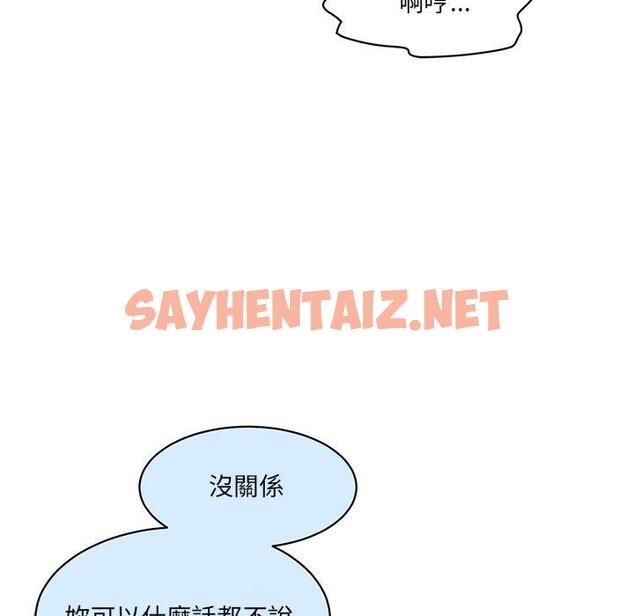 查看漫画神秘香味研究室/情迷研究室 - 第3話 - sayhentaiz.net中的1402593图片