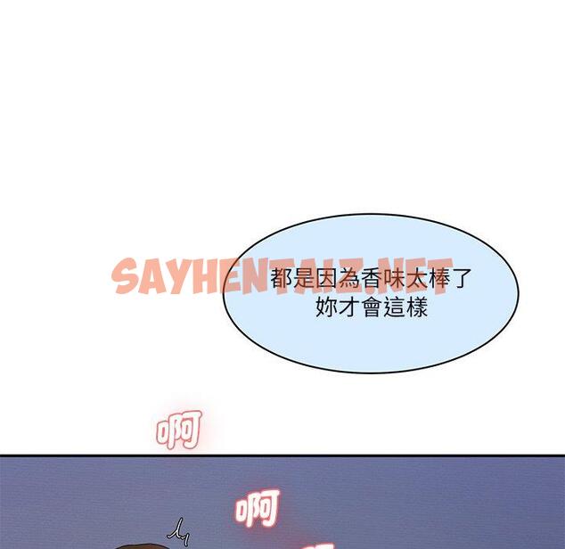 查看漫画神秘香味研究室/情迷研究室 - 第3話 - sayhentaiz.net中的1402596图片