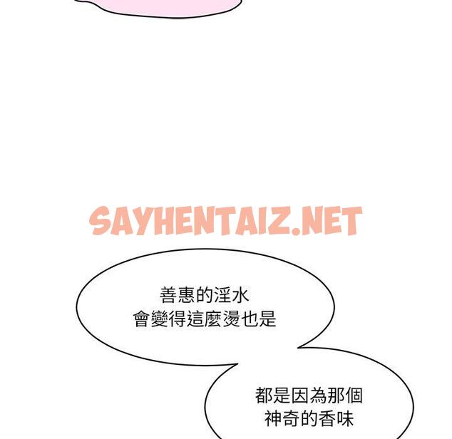 查看漫画神秘香味研究室/情迷研究室 - 第3話 - sayhentaiz.net中的1402599图片