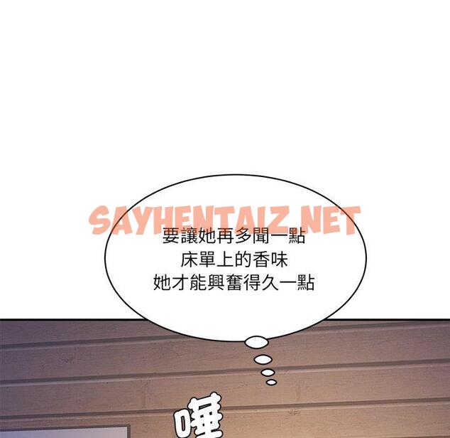 查看漫画神秘香味研究室/情迷研究室 - 第3話 - sayhentaiz.net中的1402602图片