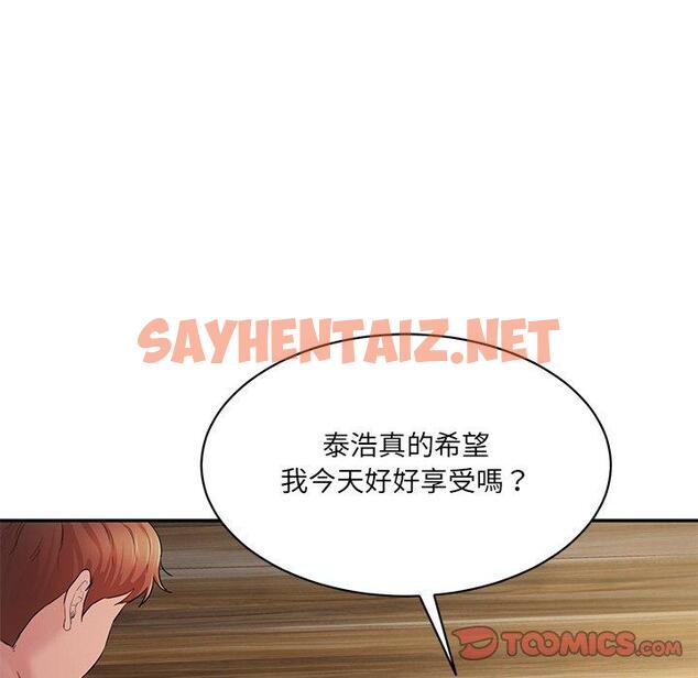 查看漫画神秘香味研究室/情迷研究室 - 第3話 - sayhentaiz.net中的1402614图片