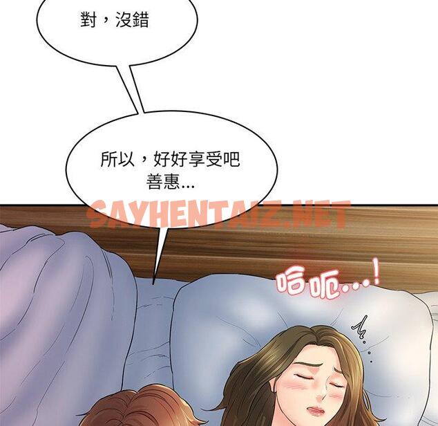 查看漫画神秘香味研究室/情迷研究室 - 第3話 - sayhentaiz.net中的1402617图片