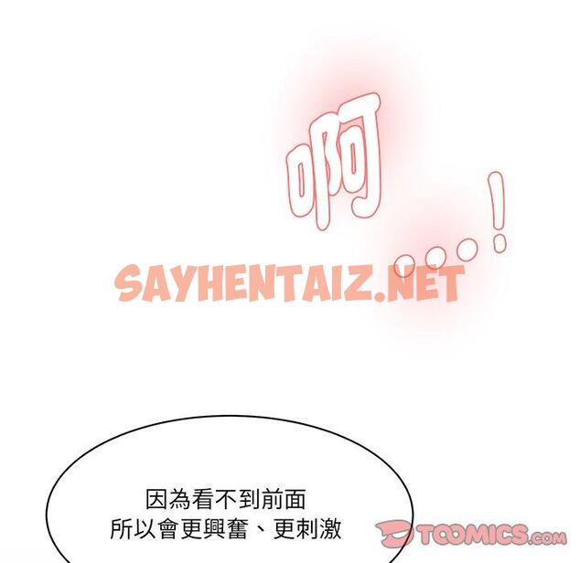 查看漫画神秘香味研究室/情迷研究室 - 第3話 - sayhentaiz.net中的1402624图片