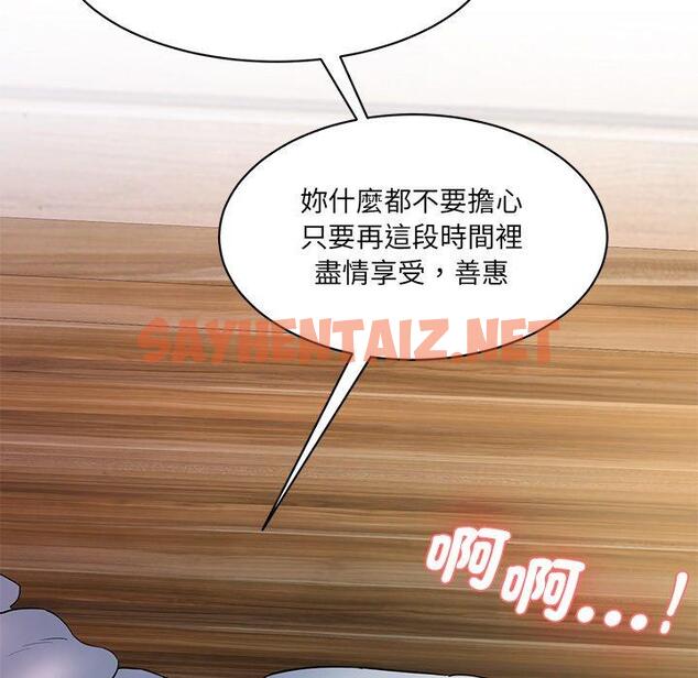 查看漫画神秘香味研究室/情迷研究室 - 第3話 - sayhentaiz.net中的1402625图片