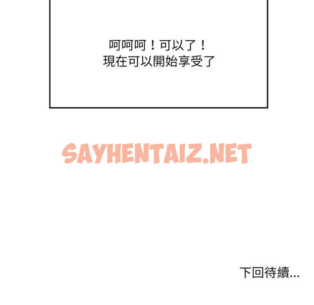 查看漫画神秘香味研究室/情迷研究室 - 第3話 - sayhentaiz.net中的1402629图片