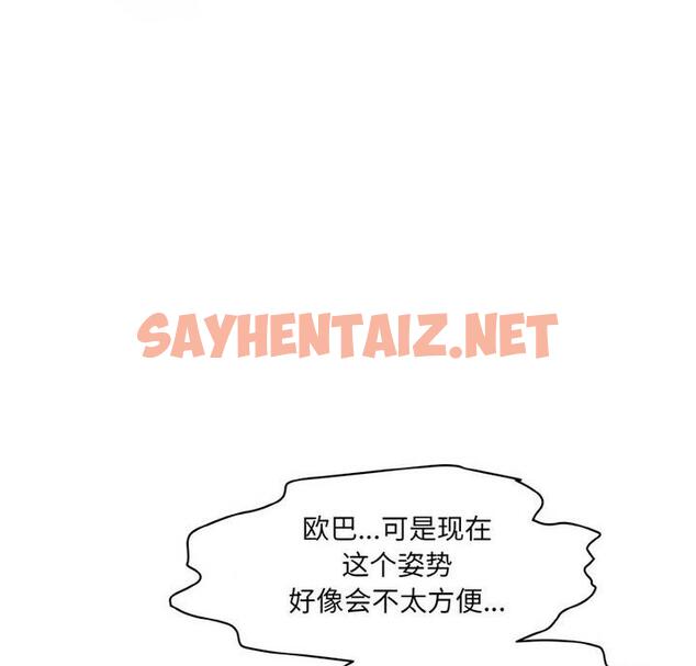 查看漫画神秘香味研究室/情迷研究室 - 第30話 - sayhentaiz.net中的1849878图片