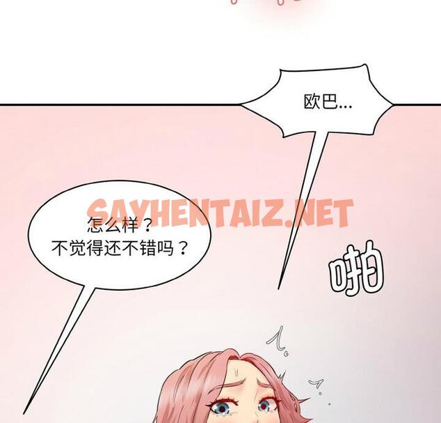 查看漫画神秘香味研究室/情迷研究室 - 第30話 - sayhentaiz.net中的1849883图片