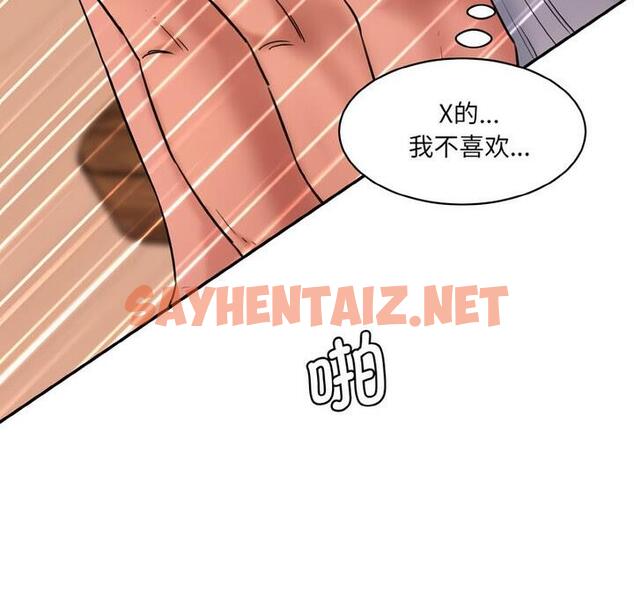 查看漫画神秘香味研究室/情迷研究室 - 第30話 - sayhentaiz.net中的1849886图片