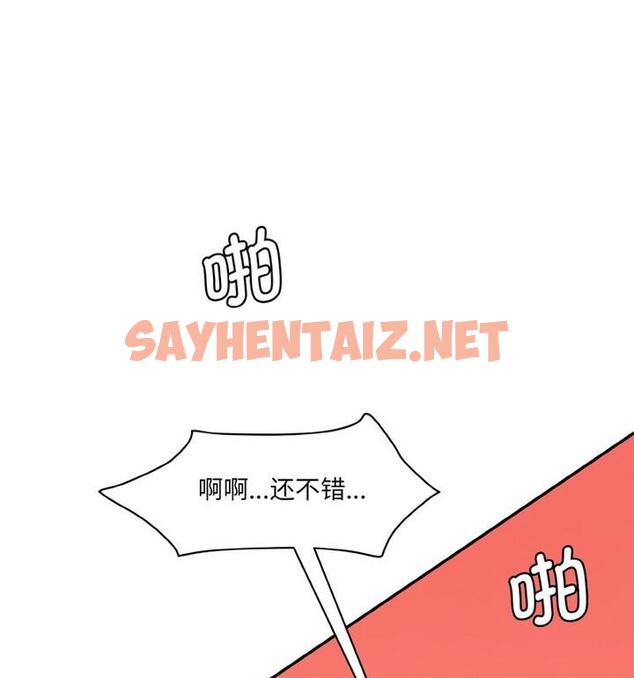 查看漫画神秘香味研究室/情迷研究室 - 第30話 - sayhentaiz.net中的1849887图片