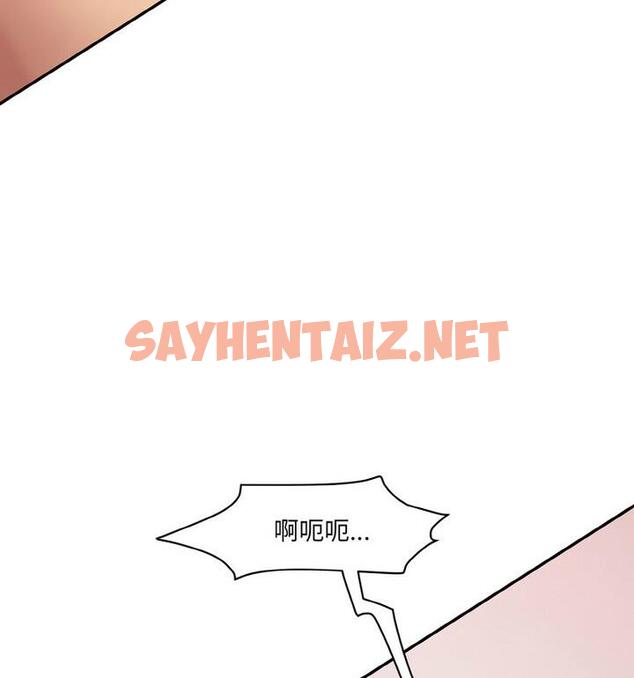 查看漫画神秘香味研究室/情迷研究室 - 第30話 - sayhentaiz.net中的1849893图片