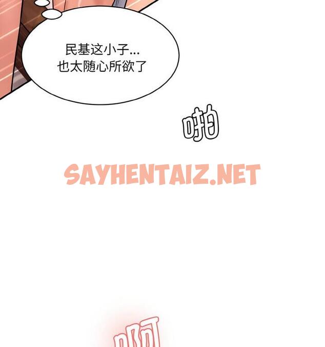 查看漫画神秘香味研究室/情迷研究室 - 第30話 - sayhentaiz.net中的1849896图片