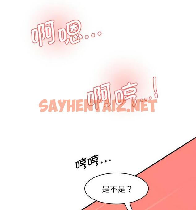 查看漫画神秘香味研究室/情迷研究室 - 第30話 - sayhentaiz.net中的1849901图片