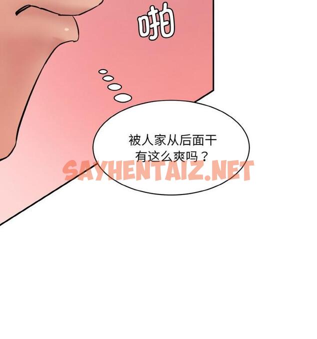 查看漫画神秘香味研究室/情迷研究室 - 第30話 - sayhentaiz.net中的1849907图片