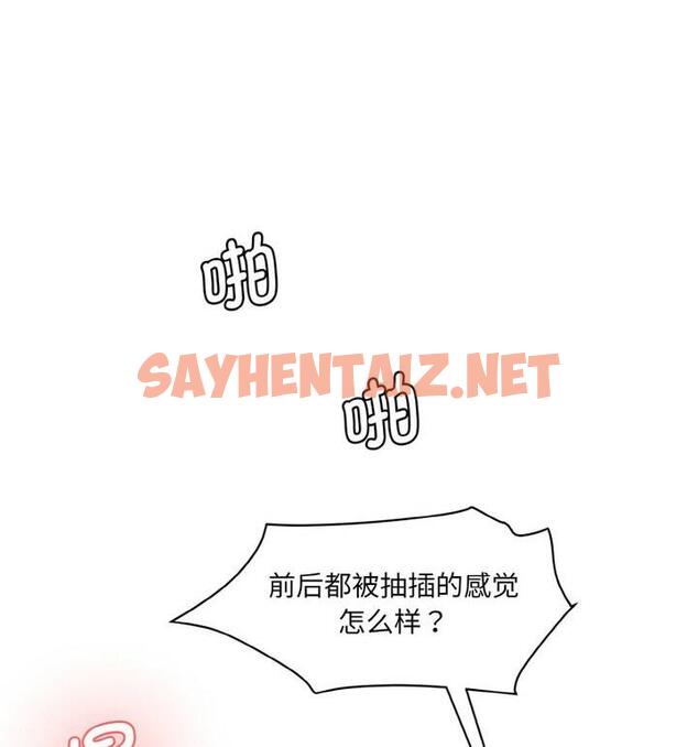 查看漫画神秘香味研究室/情迷研究室 - 第30話 - sayhentaiz.net中的1849912图片