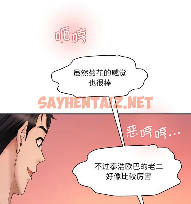 查看漫画神秘香味研究室/情迷研究室 - 第30話 - sayhentaiz.net中的1849915图片