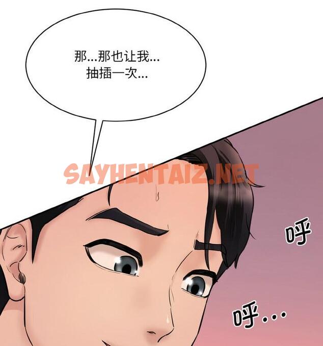 查看漫画神秘香味研究室/情迷研究室 - 第30話 - sayhentaiz.net中的1849918图片