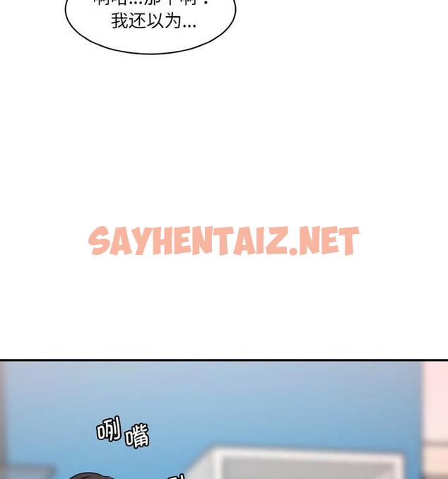 查看漫画神秘香味研究室/情迷研究室 - 第30話 - sayhentaiz.net中的1849922图片