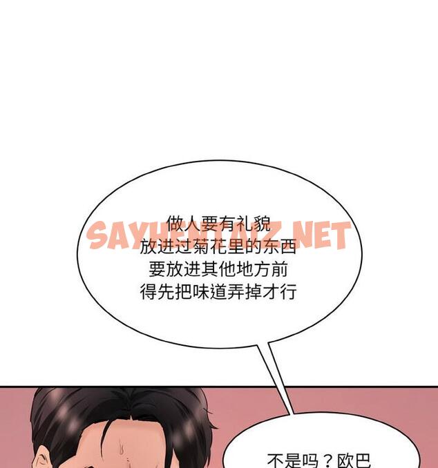 查看漫画神秘香味研究室/情迷研究室 - 第30話 - sayhentaiz.net中的1849928图片