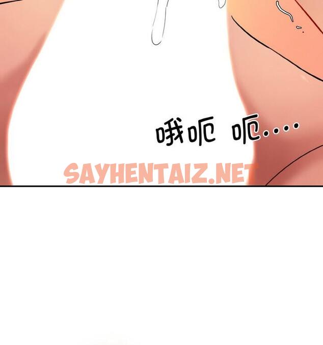 查看漫画神秘香味研究室/情迷研究室 - 第30話 - sayhentaiz.net中的1849939图片