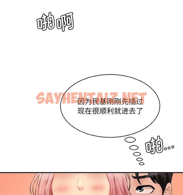 查看漫画神秘香味研究室/情迷研究室 - 第30話 - sayhentaiz.net中的1849943图片