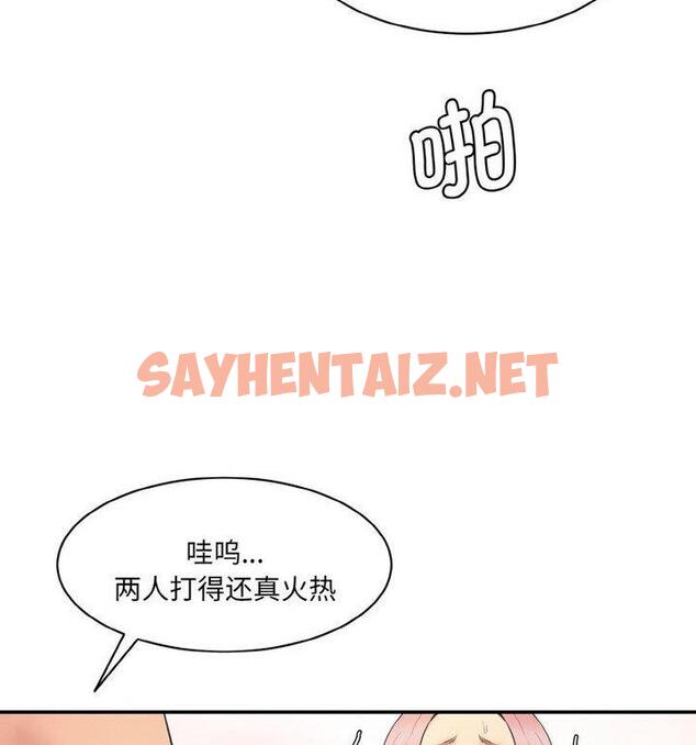 查看漫画神秘香味研究室/情迷研究室 - 第30話 - sayhentaiz.net中的1849950图片