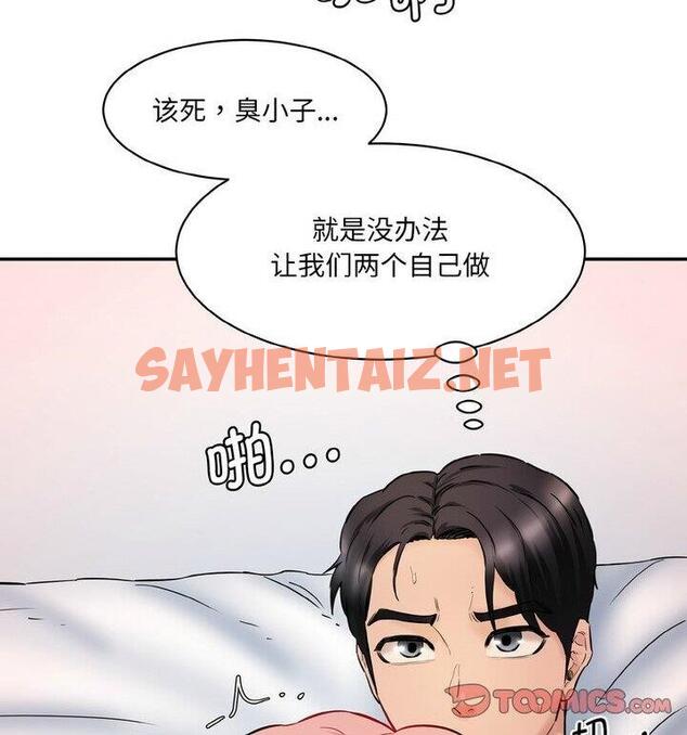 查看漫画神秘香味研究室/情迷研究室 - 第30話 - sayhentaiz.net中的1849956图片