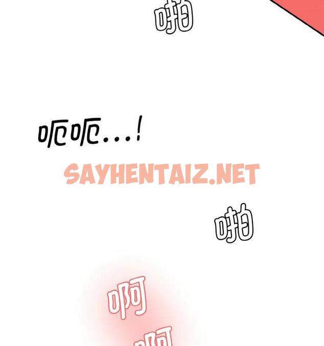 查看漫画神秘香味研究室/情迷研究室 - 第30話 - sayhentaiz.net中的1849983图片