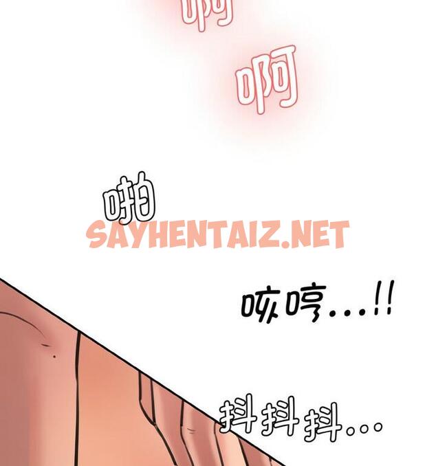 查看漫画神秘香味研究室/情迷研究室 - 第30話 - sayhentaiz.net中的1849984图片