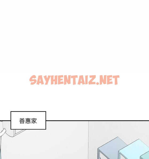 查看漫画神秘香味研究室/情迷研究室 - 第30話 - sayhentaiz.net中的1849992图片