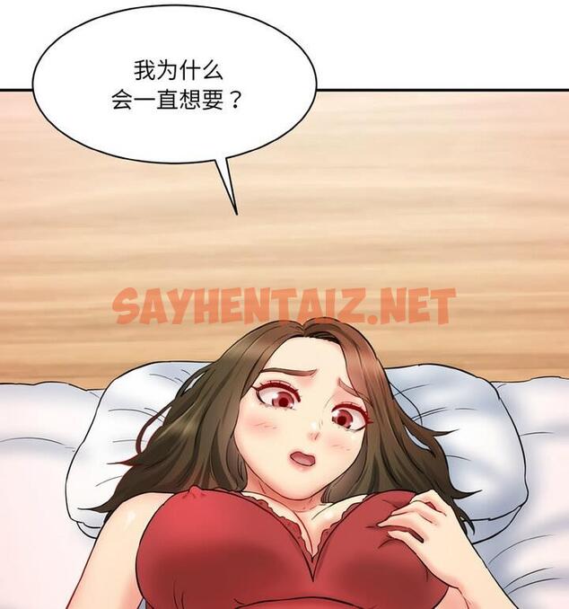 查看漫画神秘香味研究室/情迷研究室 - 第30話 - sayhentaiz.net中的1849995图片