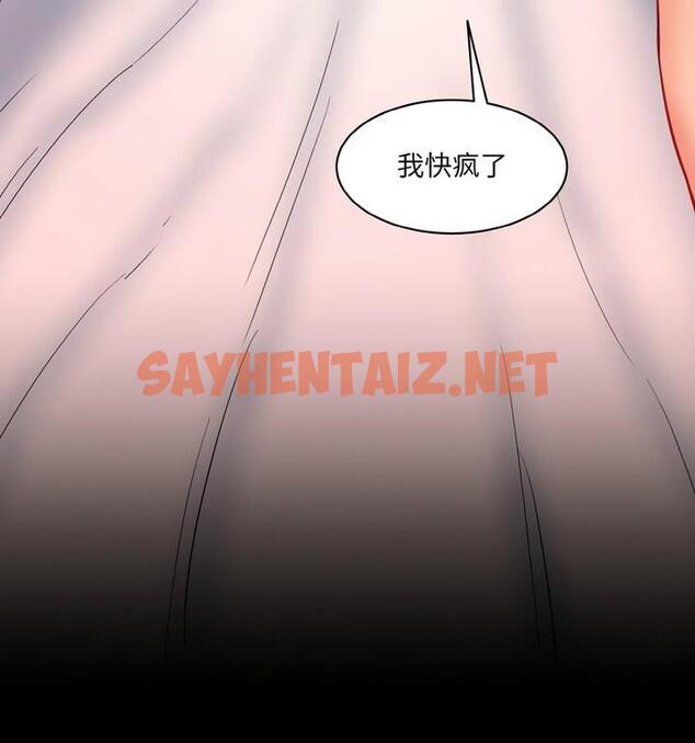 查看漫画神秘香味研究室/情迷研究室 - 第30話 - sayhentaiz.net中的1849997图片