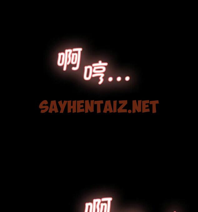 查看漫画神秘香味研究室/情迷研究室 - 第30話 - sayhentaiz.net中的1849999图片