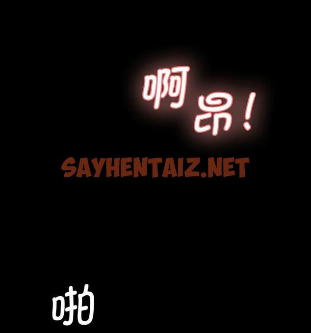 查看漫画神秘香味研究室/情迷研究室 - 第30話 - sayhentaiz.net中的1850004图片