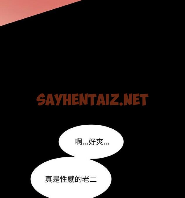 查看漫画神秘香味研究室/情迷研究室 - 第30話 - sayhentaiz.net中的1850010图片