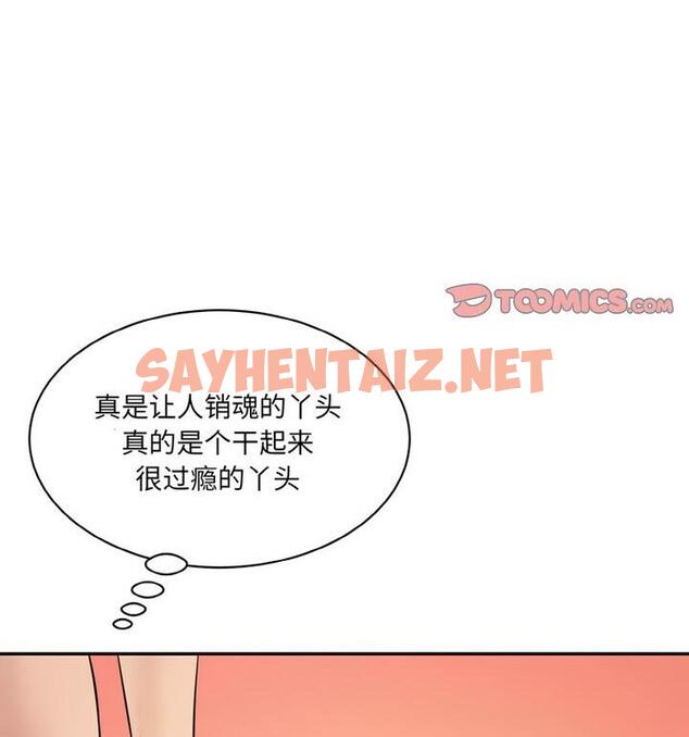 查看漫画神秘香味研究室/情迷研究室 - 第30話 - sayhentaiz.net中的1850022图片