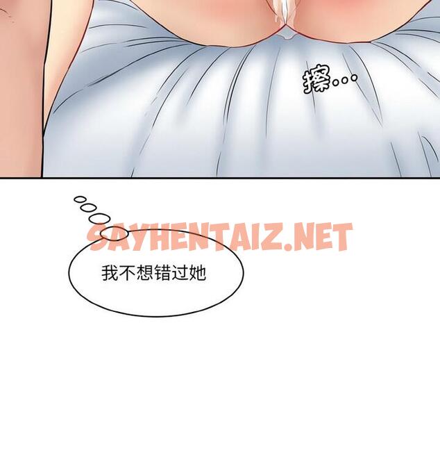 查看漫画神秘香味研究室/情迷研究室 - 第30話 - sayhentaiz.net中的1850024图片