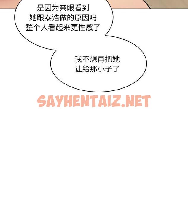 查看漫画神秘香味研究室/情迷研究室 - 第30話 - sayhentaiz.net中的1850027图片