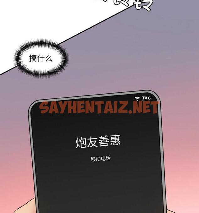 查看漫画神秘香味研究室/情迷研究室 - 第30話 - sayhentaiz.net中的1850034图片