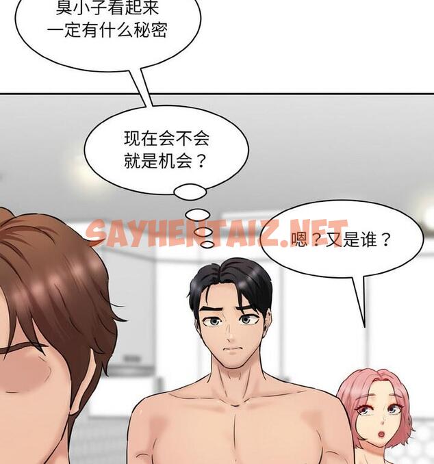 查看漫画神秘香味研究室/情迷研究室 - 第30話 - sayhentaiz.net中的1850038图片