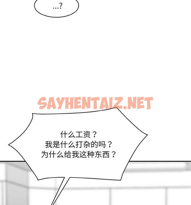 查看漫画神秘香味研究室/情迷研究室 - 第30話 - sayhentaiz.net中的1850046图片