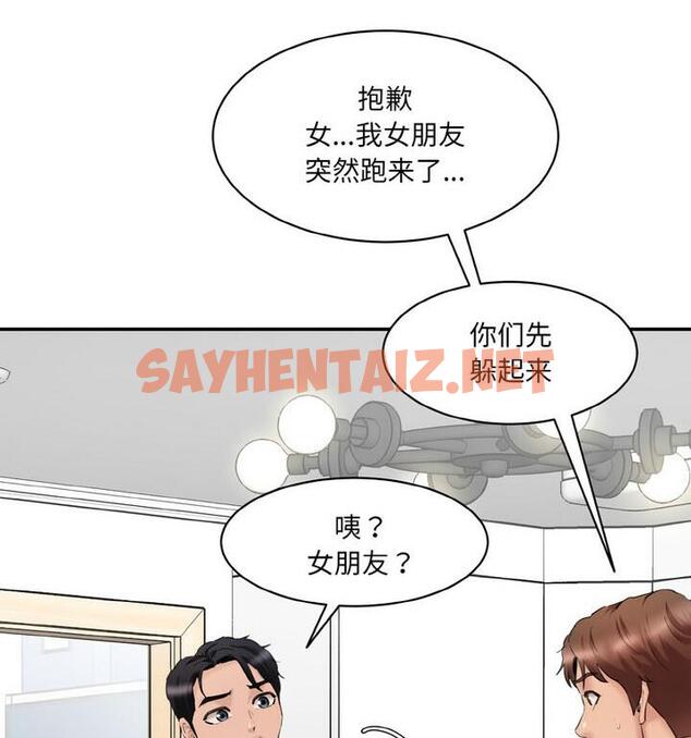 查看漫画神秘香味研究室/情迷研究室 - 第30話 - sayhentaiz.net中的1850054图片