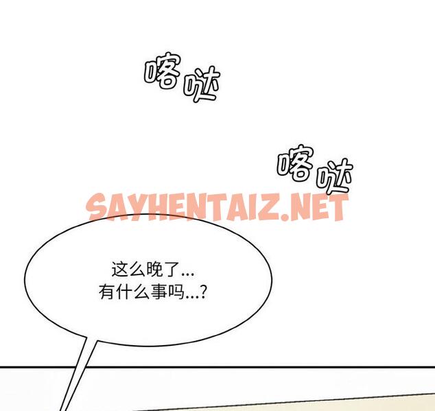 查看漫画神秘香味研究室/情迷研究室 - 第30話 - sayhentaiz.net中的1850059图片