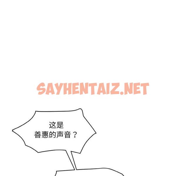 查看漫画神秘香味研究室/情迷研究室 - 第30話 - sayhentaiz.net中的1850063图片