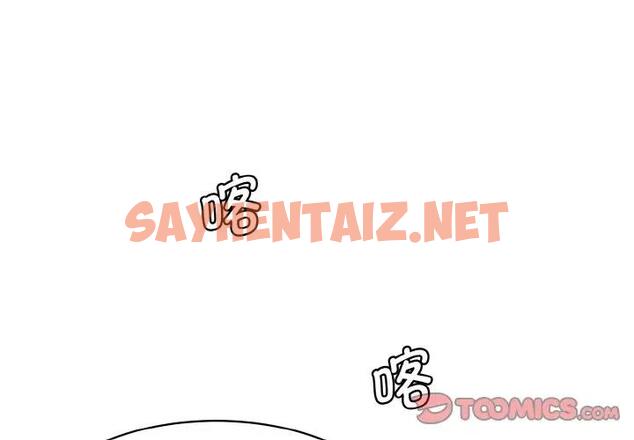 查看漫画神秘香味研究室/情迷研究室 - 第31話 - sayhentaiz.net中的1868820图片