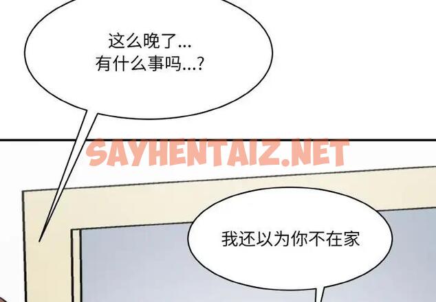 查看漫画神秘香味研究室/情迷研究室 - 第31話 - sayhentaiz.net中的1868821图片