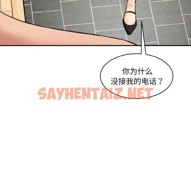 查看漫画神秘香味研究室/情迷研究室 - 第31話 - sayhentaiz.net中的1868824图片