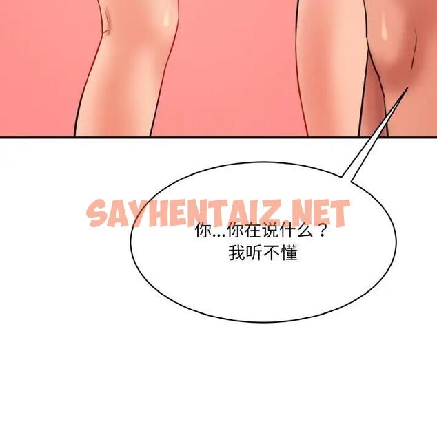 查看漫画神秘香味研究室/情迷研究室 - 第31話 - sayhentaiz.net中的1868836图片