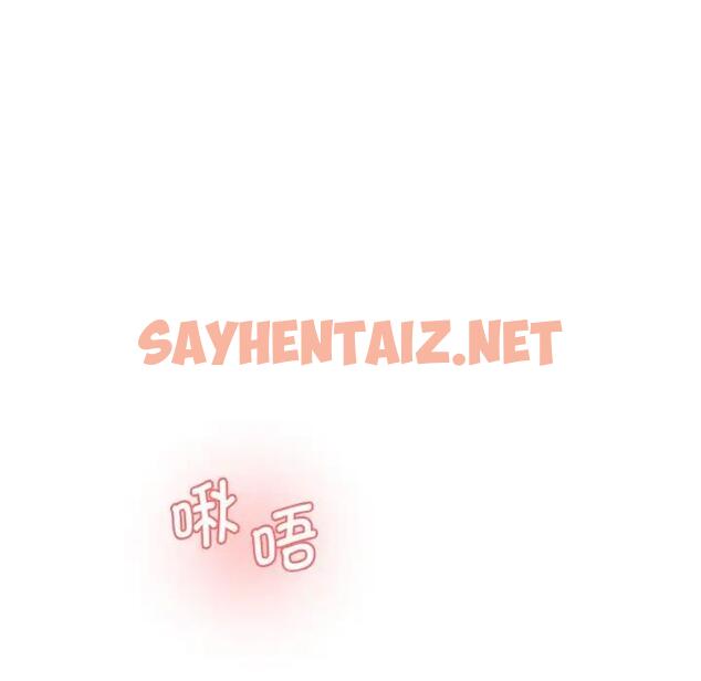 查看漫画神秘香味研究室/情迷研究室 - 第31話 - sayhentaiz.net中的1868844图片