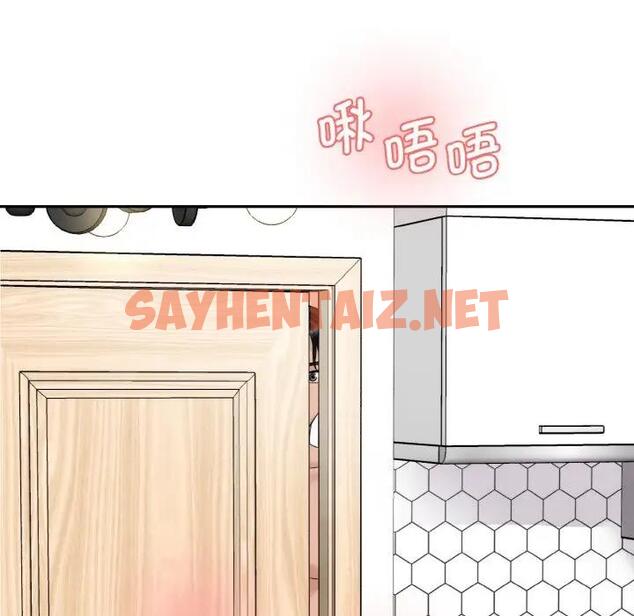 查看漫画神秘香味研究室/情迷研究室 - 第31話 - sayhentaiz.net中的1868845图片