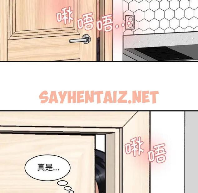 查看漫画神秘香味研究室/情迷研究室 - 第31話 - sayhentaiz.net中的1868846图片